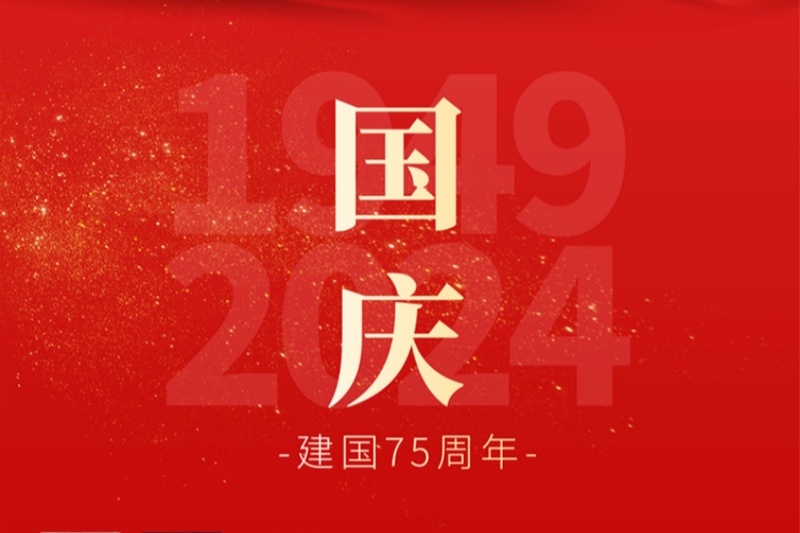 江苏 流体机械 | 盛世华诞，喜迎国庆！